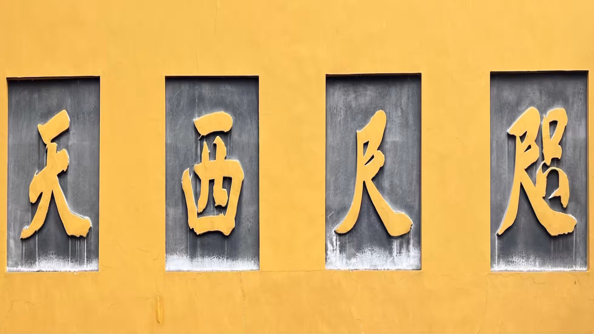 iDiMi-Listening to the Scriptures, Just a Step Away from the Western